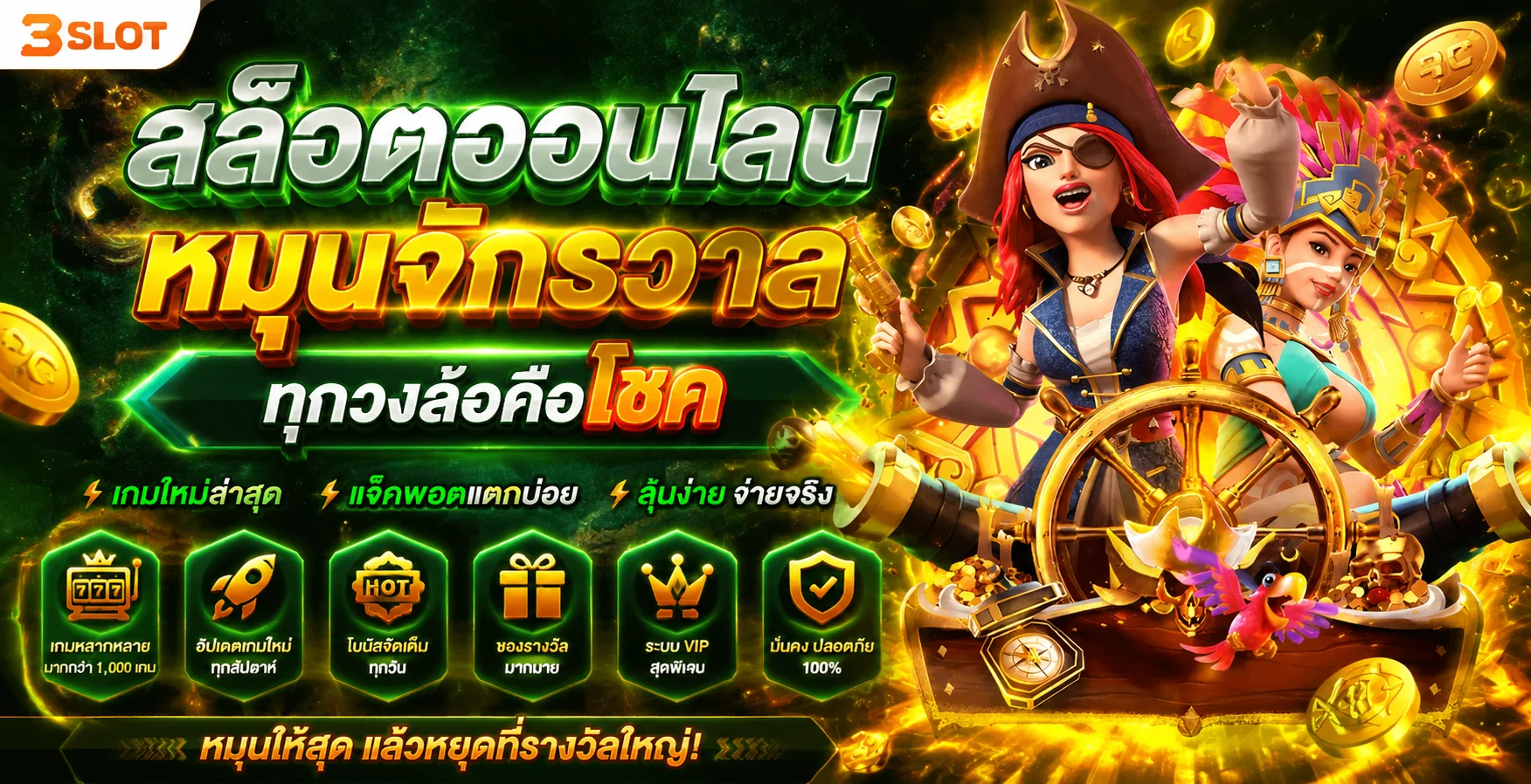บริการของ ฉลอง24 หวย สล็อต คาสิโน บอล ครบในบัญชีเดียว