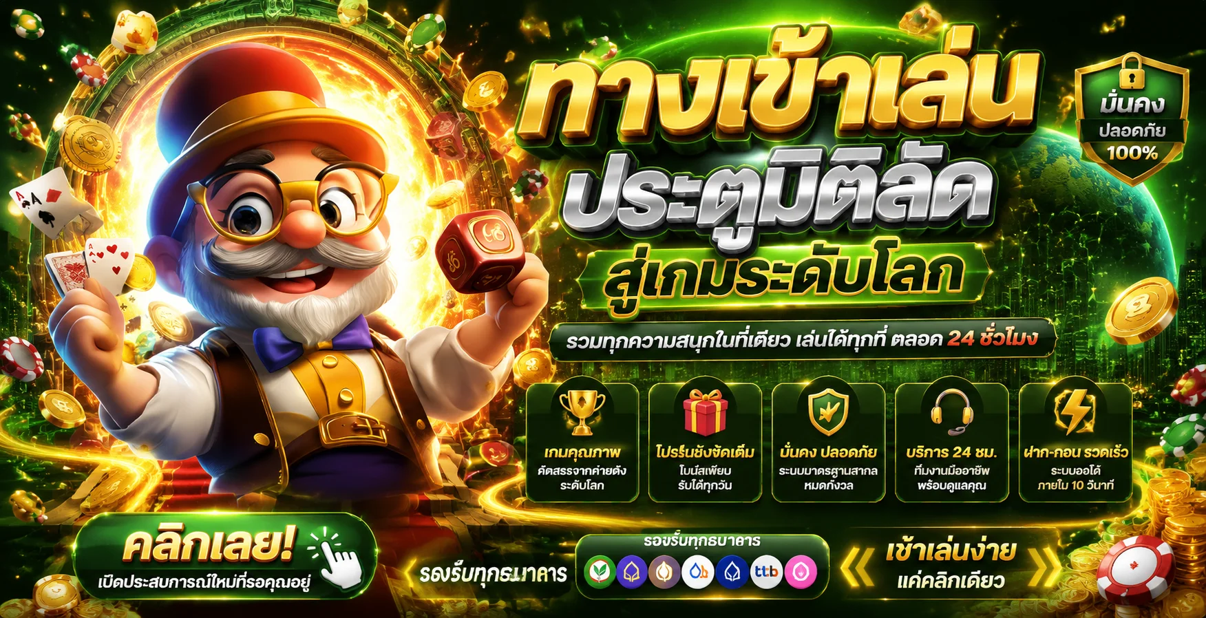 ตารางเวลาออกผลหวยฮานอยทุกรอบบน ฉลอง24