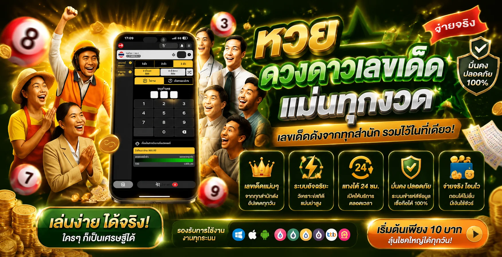 แทงหวยออนไลน์ ฉลอง24 หวยฮานอย หวย 4D จ่ายสูง