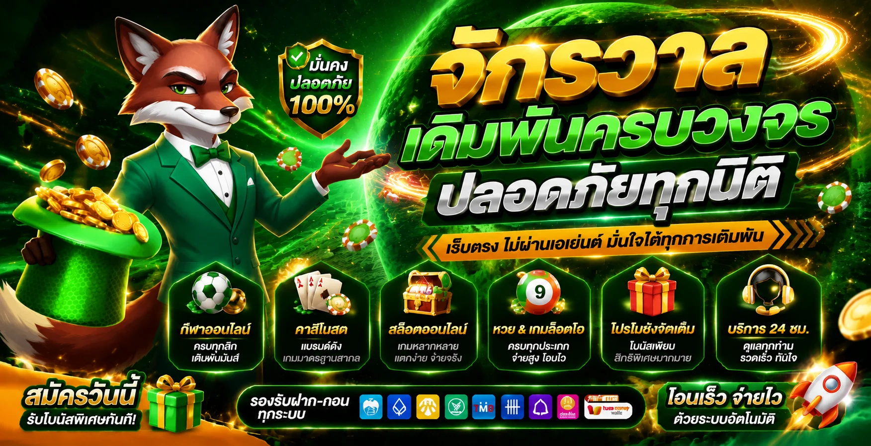 ฉลอง24 เว็บหวยออนไลน์ สล็อต คาสิโน บอล ครบจบเว็บเดียว