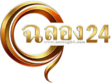ฉลอง24 เว็บหวยออนไลน์ สล็อต คาสิโน บอล ครบจบเว็บเดียว